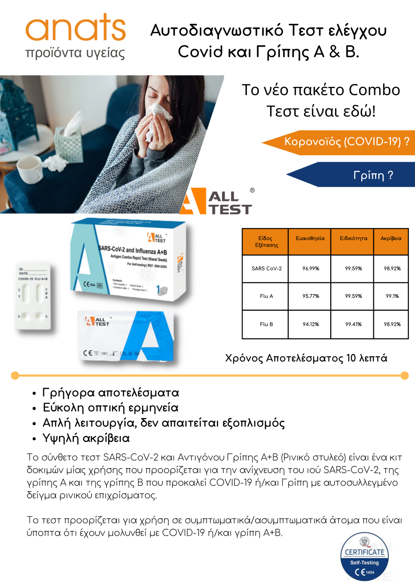 Anats S.A.. SARS-CoV-2 and Influenza A+B Antigen Combo Rapid Test for ...